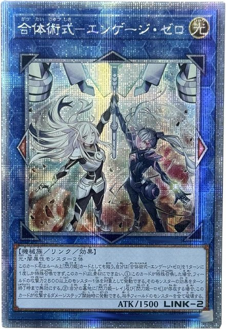 Yiran toy 1 Yu-Gi-Oh! Sky Striker Mecha - Widow Anchor Karte, ab 18 Jahren - Bild 1