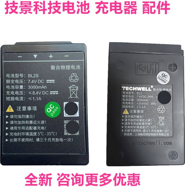 Xugong Jijing Technologie Fernbedienung Batterie Ladegerät für BL2S Landwirtschaftliche Baupumpe und BL1 LKW Luftarbeitswagen in Schwarz - Bild 1