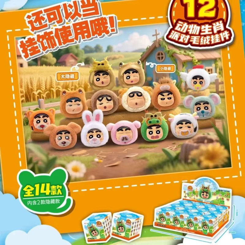 EAKI Crayon Shinchan Chinesisches Sternzeichen, Plüsch Blind Box, Plüsch Anhänger - Bild 2