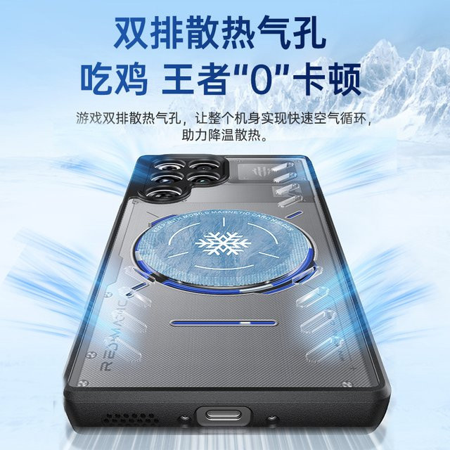 Nubia RedMagic 11 Pro Plus Hülle mit magnetischer Kühlung, transparente Acryl-Rückabdeckung für Red Magic 11S Pro+ 5G - Bild 1