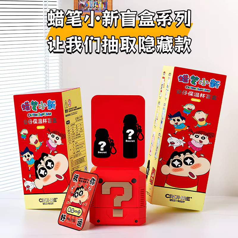 52TOYS Crayon Shin Chan Wasser Tasse Blind Box, Mehrfarbig, Kunststoff - Bild 3