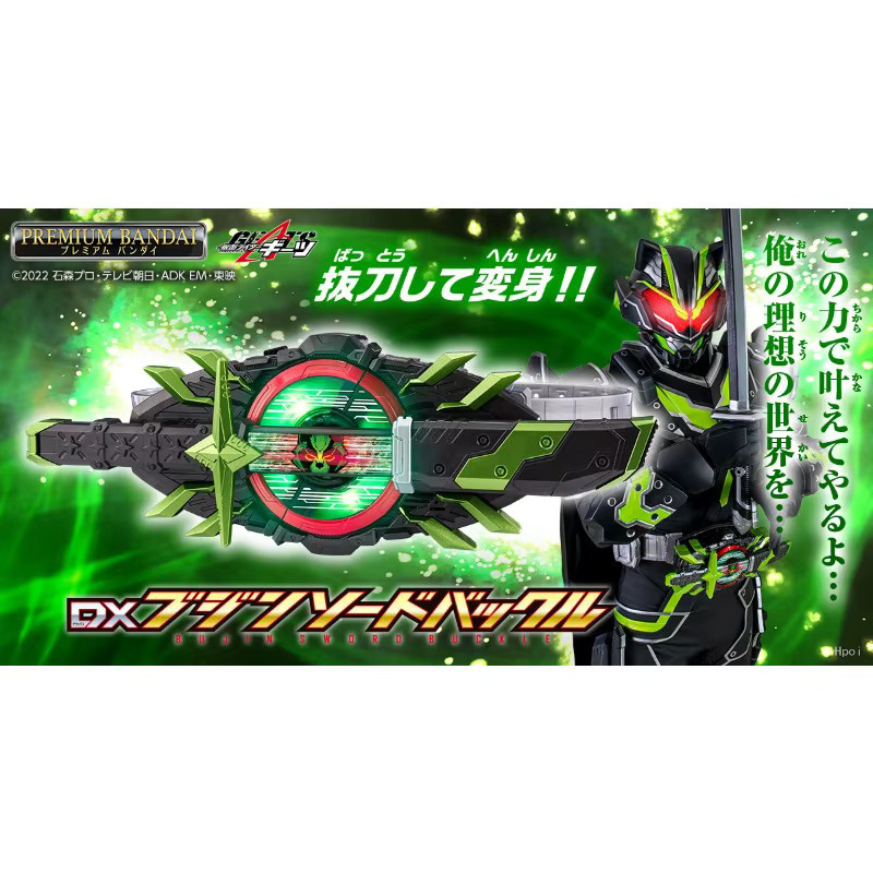 Bandai Kamen Rider DX Bujin Sword Buckle, Spielzeug - Bild 2