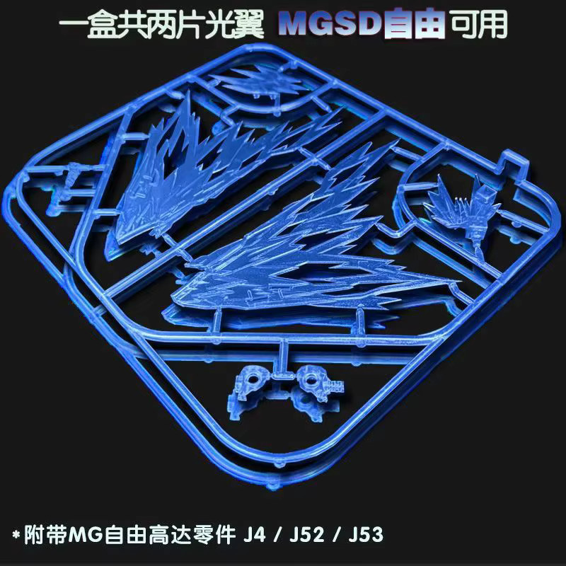 TAKARA TOMY MGSD ZGMF-X10A Freedom Modellbausatz Actionfiguren, mit Halterung und Aufkleber - Bild 4