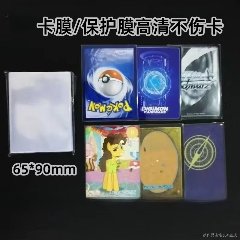 Bandai Pokémon One Piece Digimon Ultraman, Karten-Schutzfolie, transparent - Bild 3