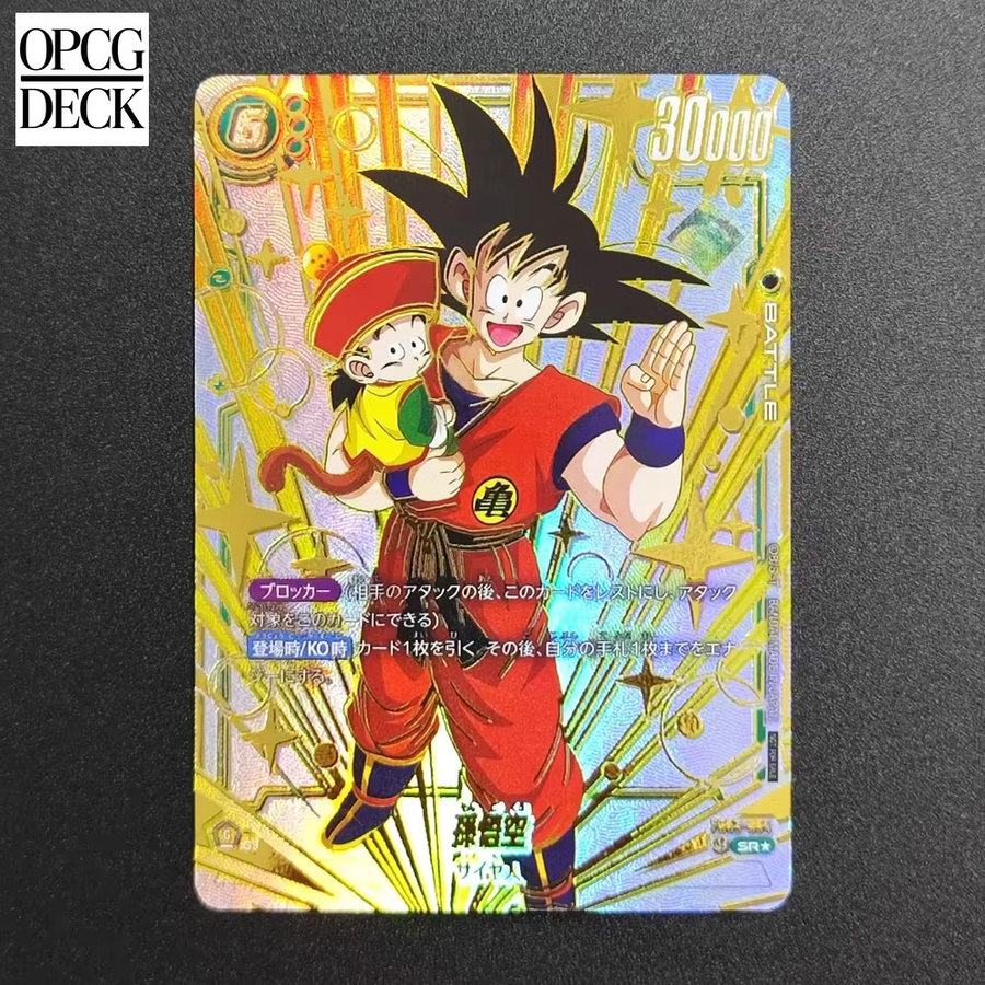 Bandai Dragon Ball Sammelkarten, Einzelfigur, japanisch - Bild 2