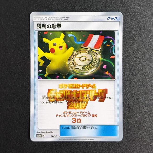 Keeppley Pokémon Pikachu, Einzelfigur, Pappe / Karton, Bunt / Mehrfarbig - Bild 1