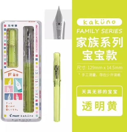 Pilot Kakuno Smiley Füllfederhalter mit wechselbarer Tintenpatrone in Fluorescent Yellow, 0,5 mm