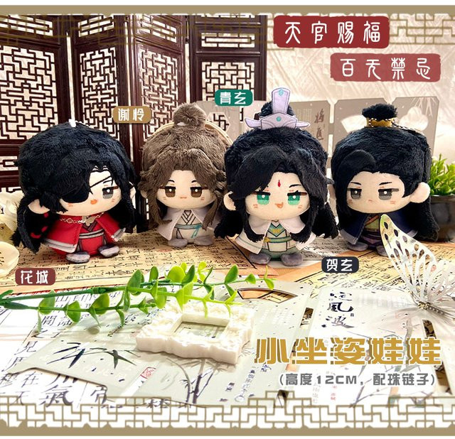 NIJIGEN PLANET Heaven Officials Blessing San Lang Hua Cheng Xie Lian Shi Qing He Xuan Plüsch Anhänger, 12 cm - Bild 1