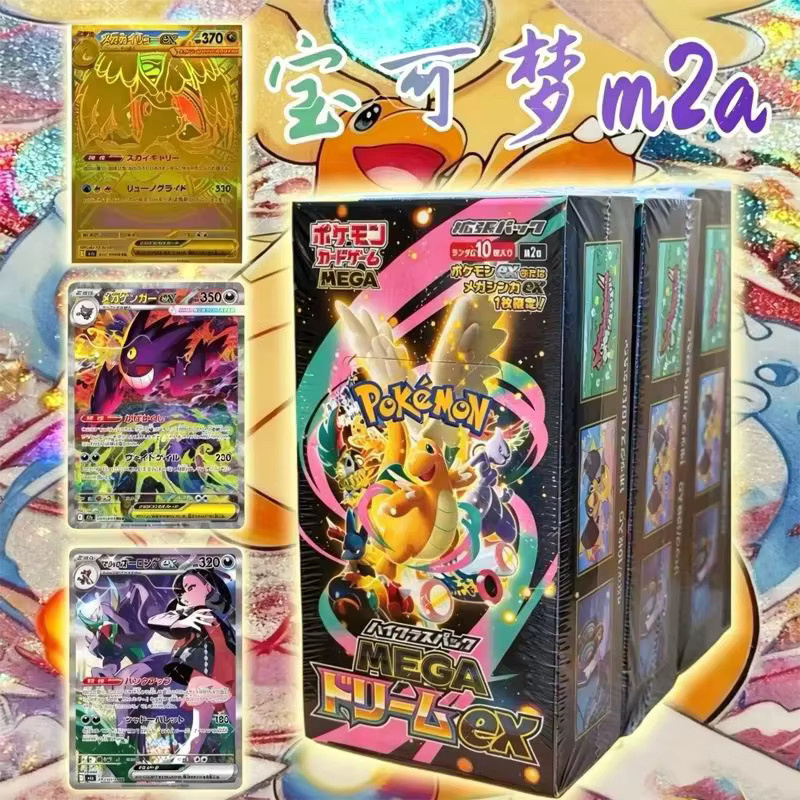 Pokémon TCG M2a Mega Dream Ex, Japanische Booster-Box, 10 Packungen - Bild 3