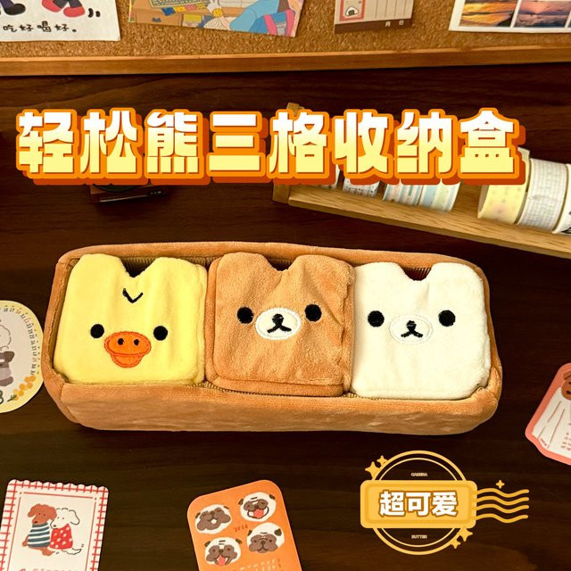 Rilakkuma Plüsch-Aufbewahrungsbox mit Unterteilung als Schreibtisch-Organizer für Schmuck und Schreibwaren - Bild 1