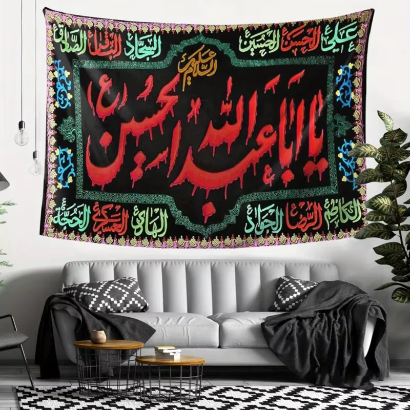 VIKAMA Islamischer Wandbehang mit arabischer Kalligrafie, Orientalischer Wandteppich für die Heimdekoration, B/H: 60 x 40 cm - Bild 2