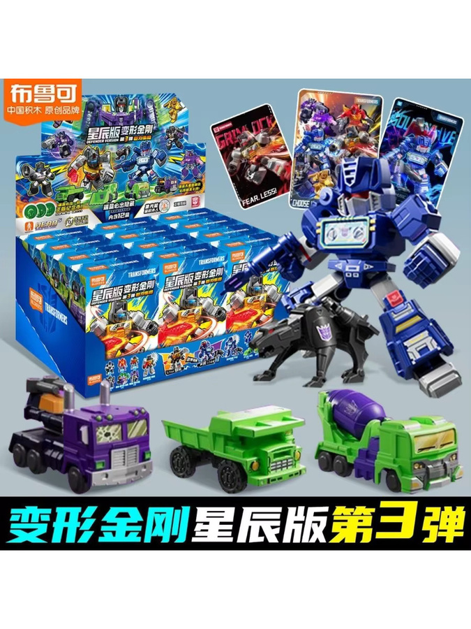 Blokees Transformers Stars Edition 3 Riesiger Herkules Baukasten - Bild 4