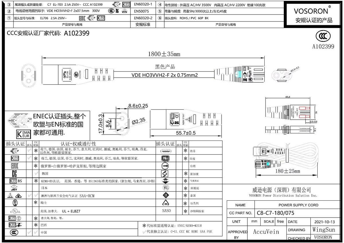 VOSORON IEC 60320 C8 auf C7 Verlängerungskabel Hauptadapterkabel, Schwarz - Bild 4