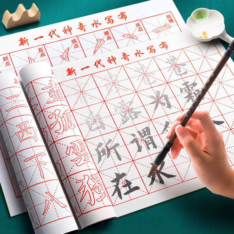Chinesisches Kalligraphie-Übungsset mit magischem Wasser-Schreibset, Pinsel und gerastertem Stoff in Weiß - Bild 2