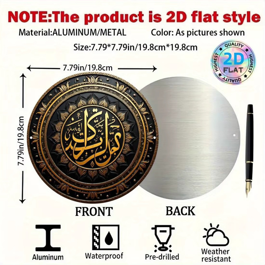 Islamische Wandkunst aus Aluminium von CIFBUY in Schwarzgold mit arabischer Kalligraphie, rundes Metallschild für dein Gebetszimmer oder als Ramadan und Eid Dekoration, Durchmesser: 20 cm - Bild 2