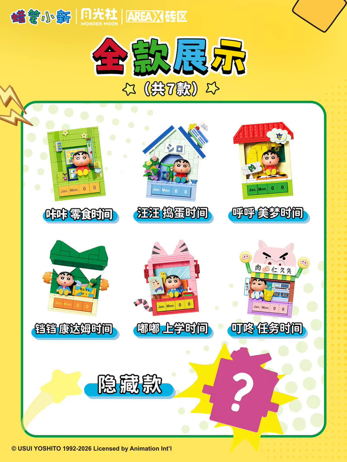 52TOYS Crayon Shinchan Magnetischer Kühlschrankmagnet-Kalender, ab 14 Jahre - Bild 2