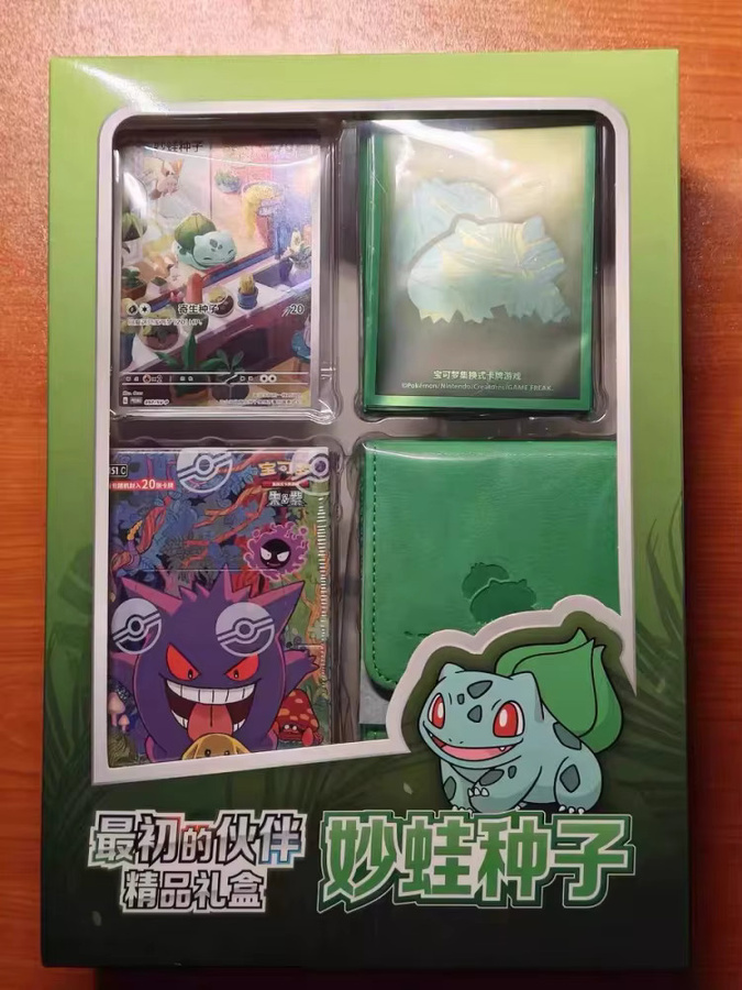 Pokémon Erste Partner Charmander Squirtle Bulbasaur Sammelkarten Geschenkbox - Bild 4
