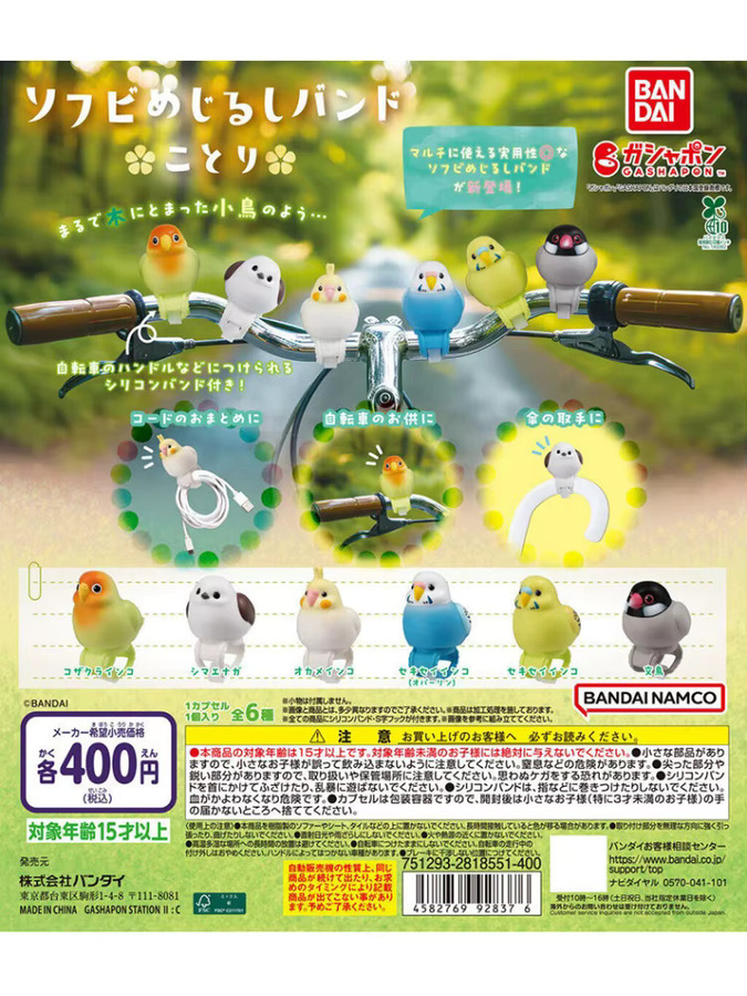 Bandai Gashapon Niedliche Vogel-Weichvinyl-Figuren, Tierfiguren, Einzelfigur - Bild 3