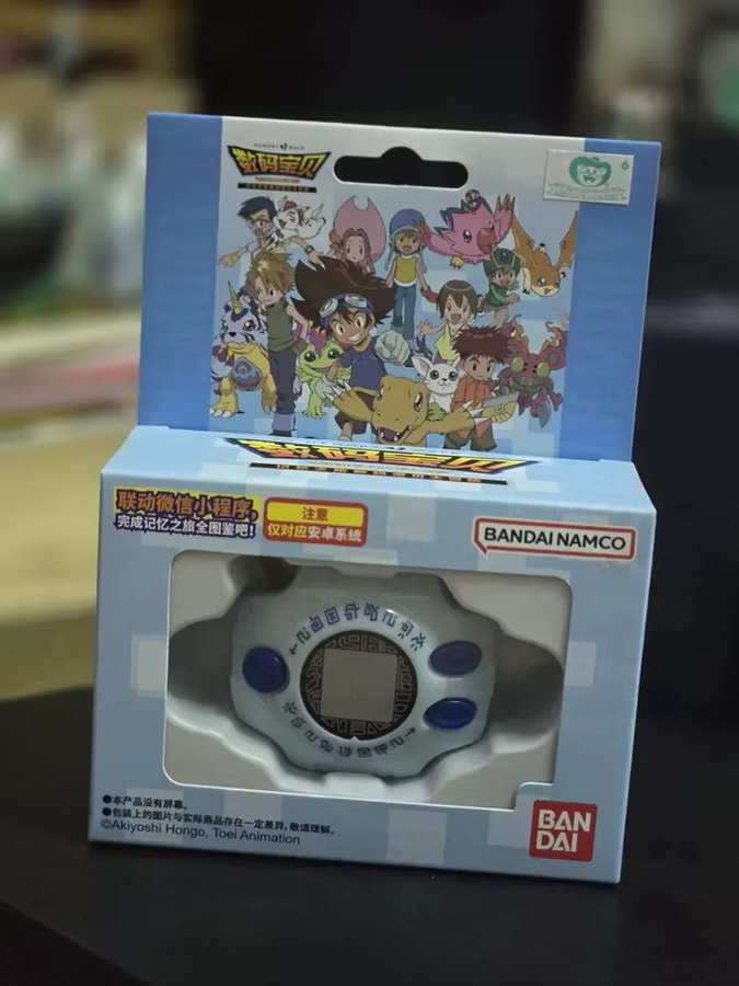 Bandai Rucksack Anhänger, Digimon Adventure, Taichi Yagami, Greymon, Agumon - Bild 2