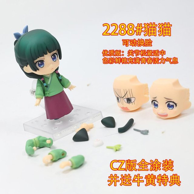 Yiran toy 1 Maomao The Apothecary Diaries Schreibtischfigur mit wechselbarem Gesicht ab 14+ Jahren - Bild 1