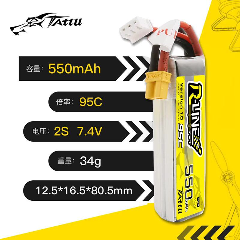 Tattu R-Line 1.0 7,4 V LiPo Batterie 550 mAh 95C 2S für RC FPV Flugzeuge, Quadcopter und Drohnen - Bild 2