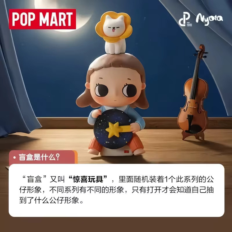 POP MART Nyota We Are All Stars, Blind Box, Anime-Actionfigur, Einzelfigur - Bild 1