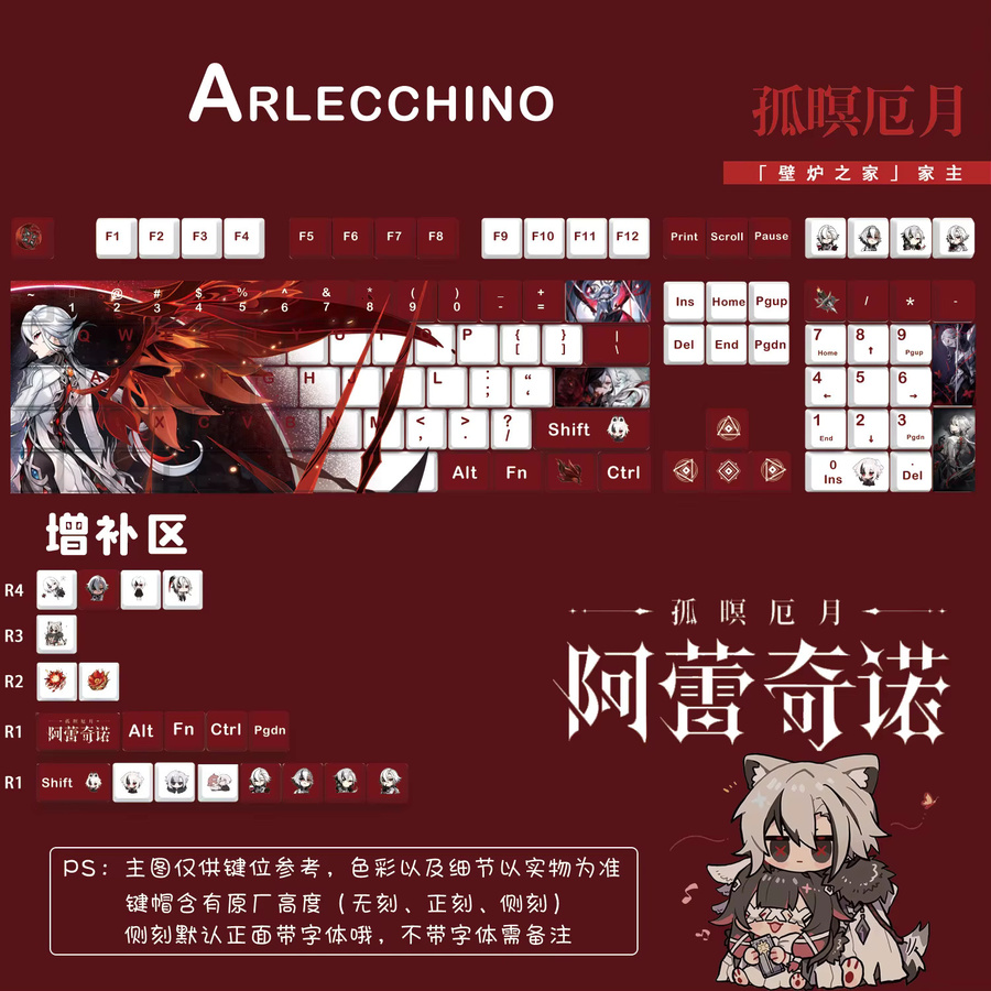 Genshin Impact Arlecchino Theme Tastenkappen Set aus PBT mit Dye-Sub-Verfahren im Kirschprofil für mechanische Tastaturen, Mehrfarbig - Bild 3