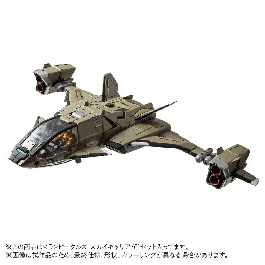 Diaclone D-08 Sky Carrier, Fahrzeuge, Actionfiguren - Bild 4