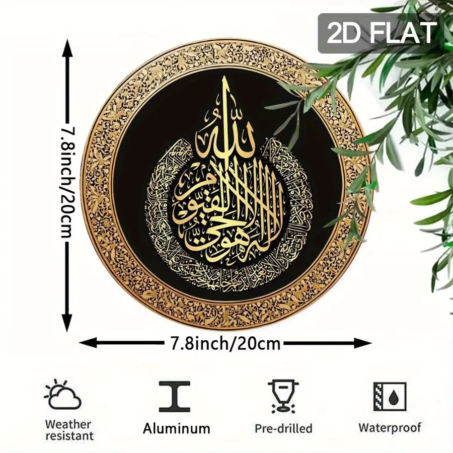 Islamische Wandkunst CIFBUY aus Aluminium mit Kalligraphie-Aufklebern in Schwarzgold, quadratisches Medaillon mit mattem Finish, B/H: 20 x 20 cm - Bild 3