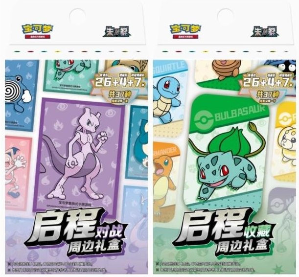 Pokémon Geschenkbox, Sammelbox, bunt - Bild 1