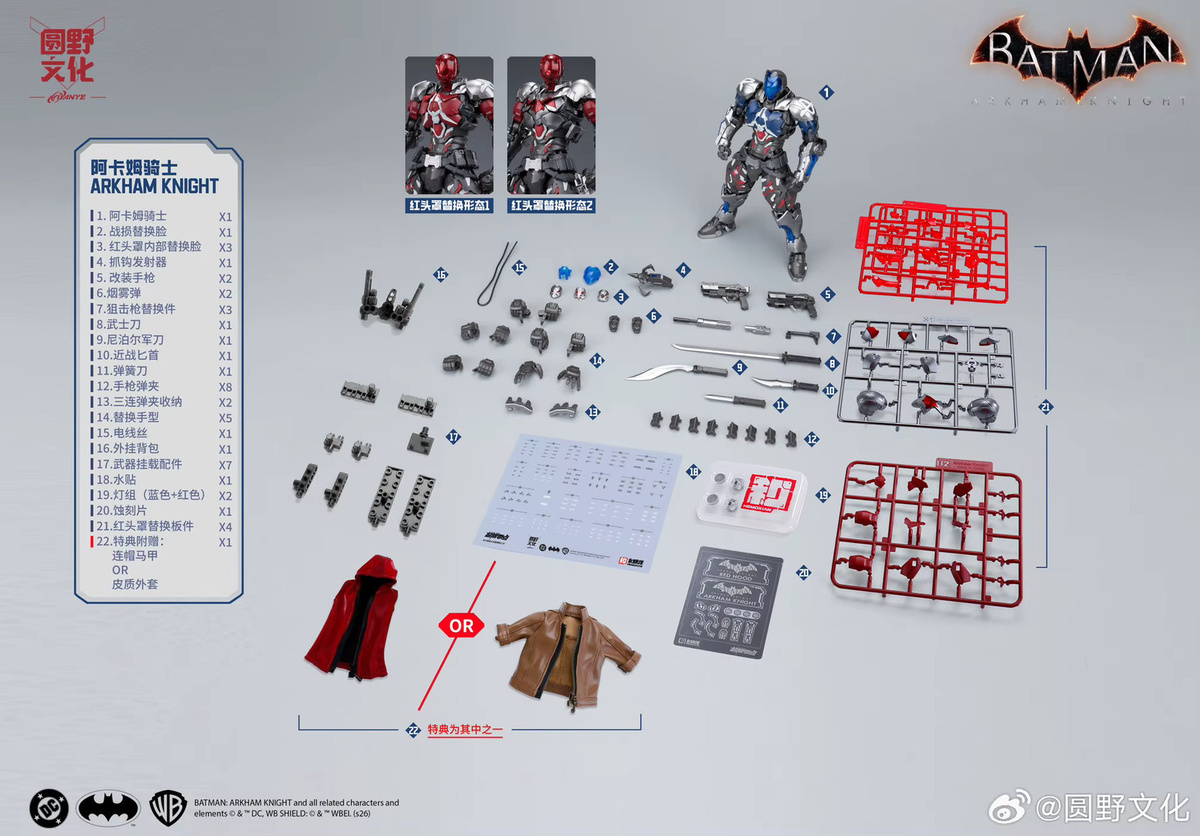 Yuanye Culture X Hemoxian Over Zero Batman Arkham Knight Plastikmodellbausatz im 1/10 Maßstab - Bild 4