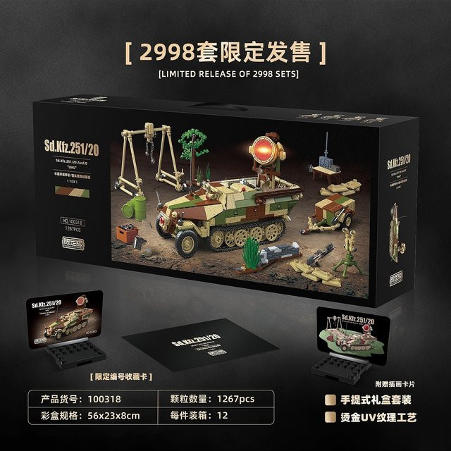 QUANGUAN Sd.Kfz.251/20 Ausf.D "UHU" Panzer-Spielzeug, 3D-Bausatz, Set / Bundle - Bild 1