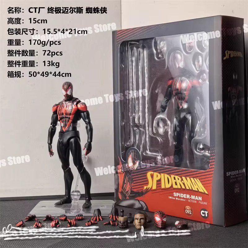 Bandai Miles Morales Spiderman Mafex 092, Actionfigur - Bild 3