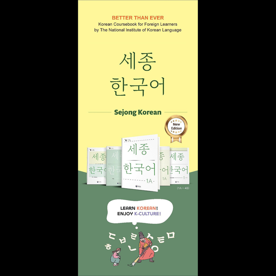 Sejong Koreanisch 1A: Erweiterungs-Aktivitätenbuch, Englische Ausgabe - Bild 3