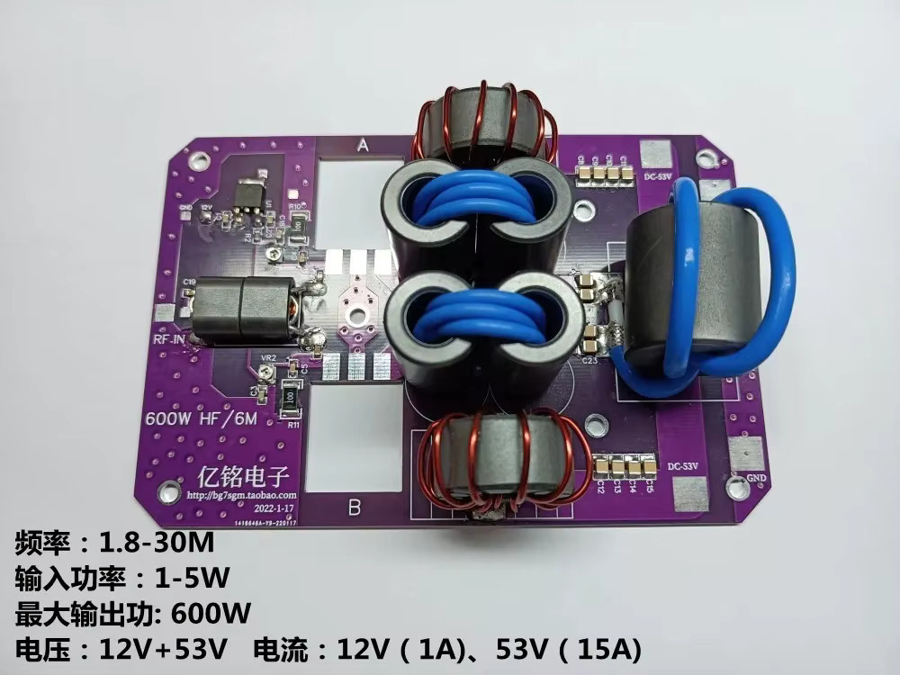 Cmaos 600W HF Leistungsverstärkerplatine für Amateurfunk und Kurzwellenradio, SSB Amp Board, Lila - Bild 3