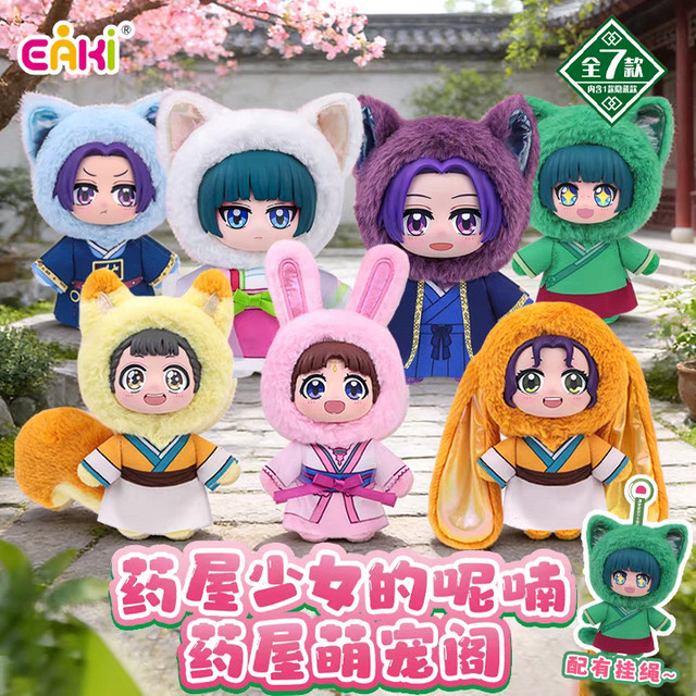EAKI Original Die Apotheker-Tagebücher Mao Mao Risshu, Anime-Figur, Einzelfigur - Bild 1