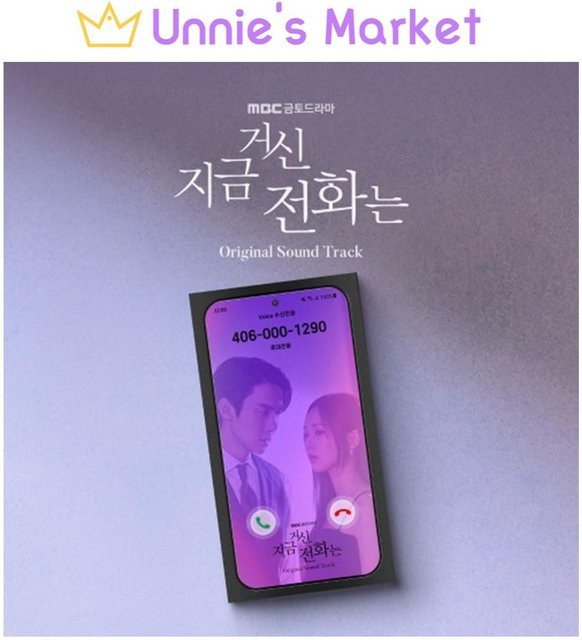 Koreanisches Drama OST Wenn das Telefon klingelt CD in Grau - Bild 1