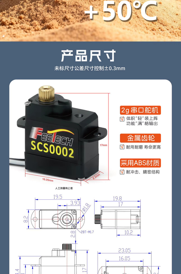 Feetech SCS0002 TTL Serieller Bus Servo, Mikromotor, Metallgetriebe - Bild 4