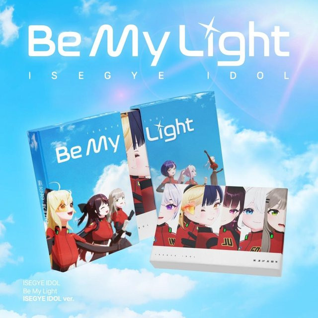 Sei mein Licht, 1. Mini-Album, Isegye Idol, blue - Bild 1