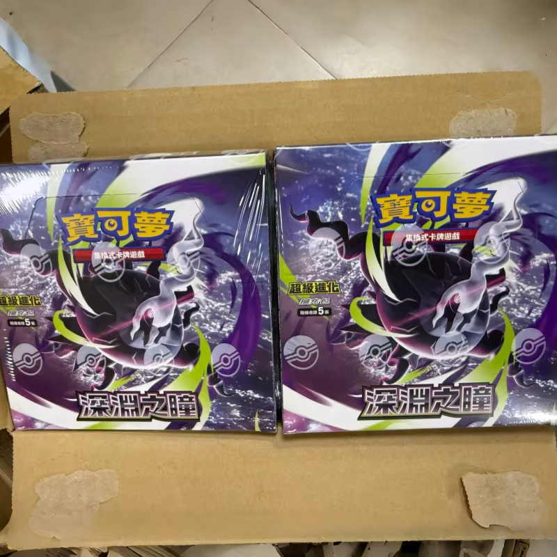 Pokémon Super Evolution Erweiterungspaket Abyss Eye M5, Sammelkarten, chinesische Version - Bild 2