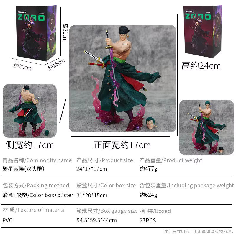 Bandai Anime Starry Zoro Actionfiguren, PVC-Statue, 24cm, Bunt / Mehrfarbig - Bild 3