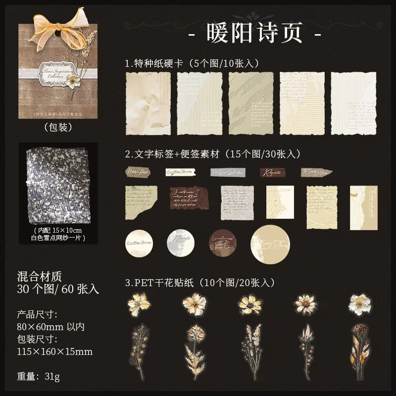 60 Blatt Light Retro Base Supplies Bastelpapier in Beige für Scrapbook-Design und Bastelverzierung - Bild 6