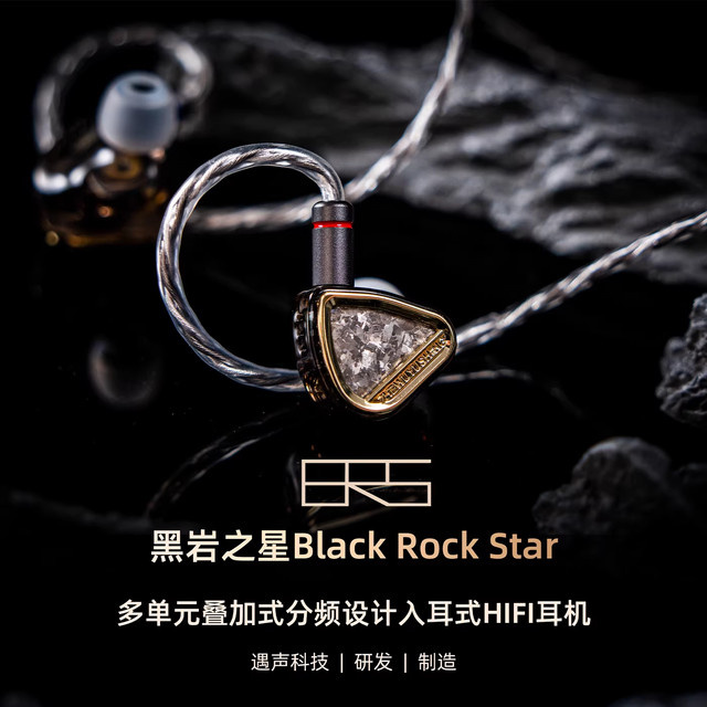 ZHESONUS Black Rock Star BRS In-Ear-Monitor HIFI Gaming-Kopfhörer mit Multi Driver Dynamic Planar Magnetic in Schwarz und Silber - Bild 1