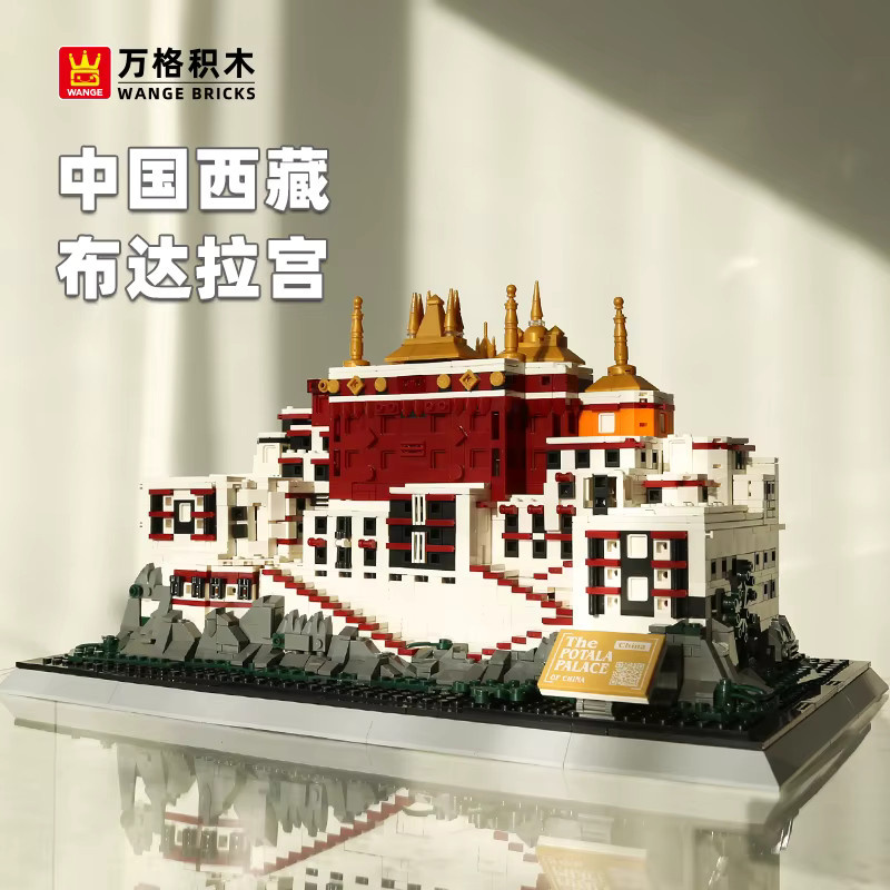Forange Potala-Palast MOC Bausatz, 1464 Teile, ab 6 Jahren - Bild 2