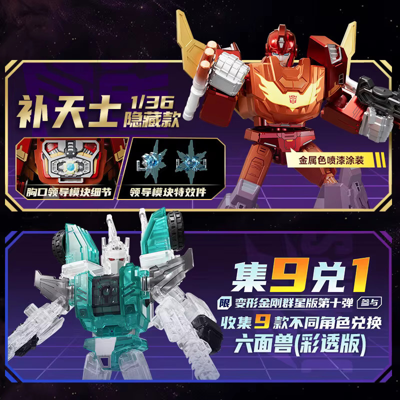 BLOKEES Transformers Galaxy GV10 Galvatron Sixshot Rodimus Prime Scorponok, Actionfigur, Montagemodell - Bild 5