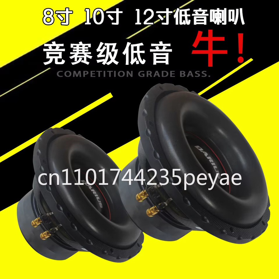 Auto-Audio Subwoofer mit Doppelspule und Doppelmagnet für reinen Bass in Schwarz - Bild 4