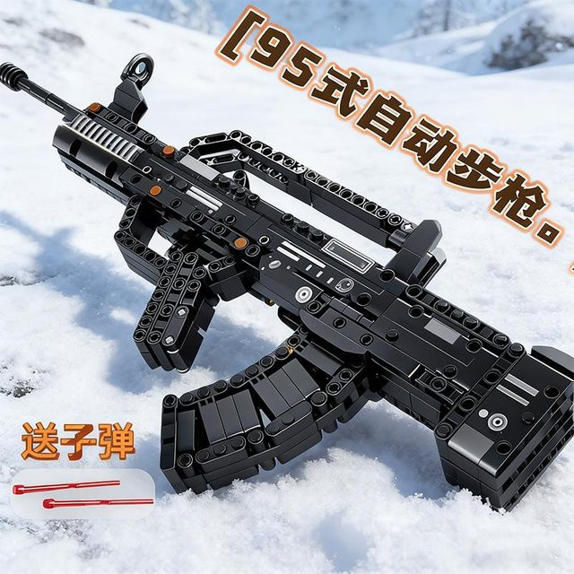 Yiran toy Bausteine Waffe Kar98k Scharfschützengewehr Typ 95 Sturmgewehr AK47 Militär, ab 6 Jahren - Bild 1