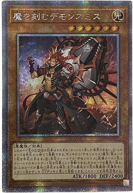 Yiran toy 1 Yu-Gi-Oh! Yubel Sammel-Flash-Karte, 1-teiliges Set, ab 18 Jahre - Bild 1