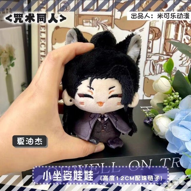 Jujutsu Kaisen Gojo Satoru Geto Suguru Plüschtier, Rucksack Anhänger, 12cm - Bild 1