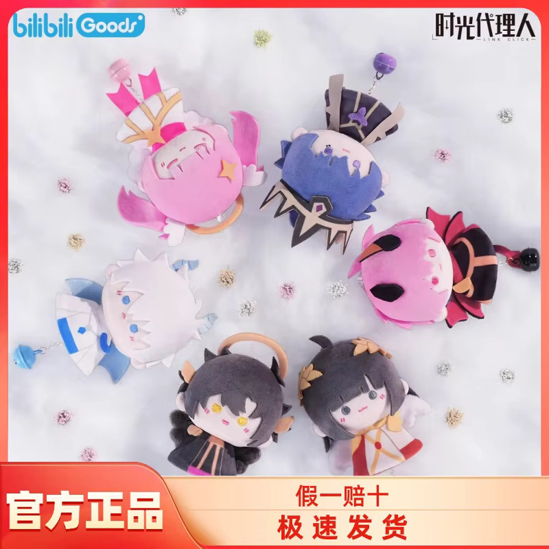Link Click Kawaii Doll Pendant Series, Blind Box, Einzelfigur, Bunt / Mehrfarbig - Bild 1